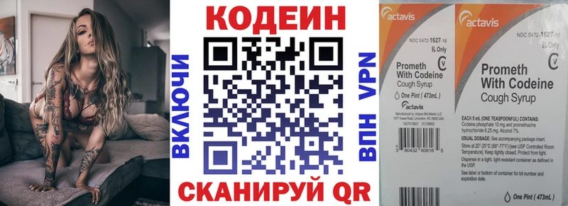 Кодеин напиток Lean (лин) Суровикино