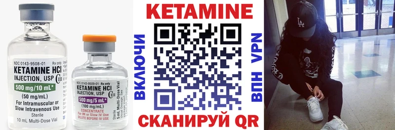 нарко площадка наркотические препараты  мега зеркало  Суровикино  КЕТАМИН VHQ 