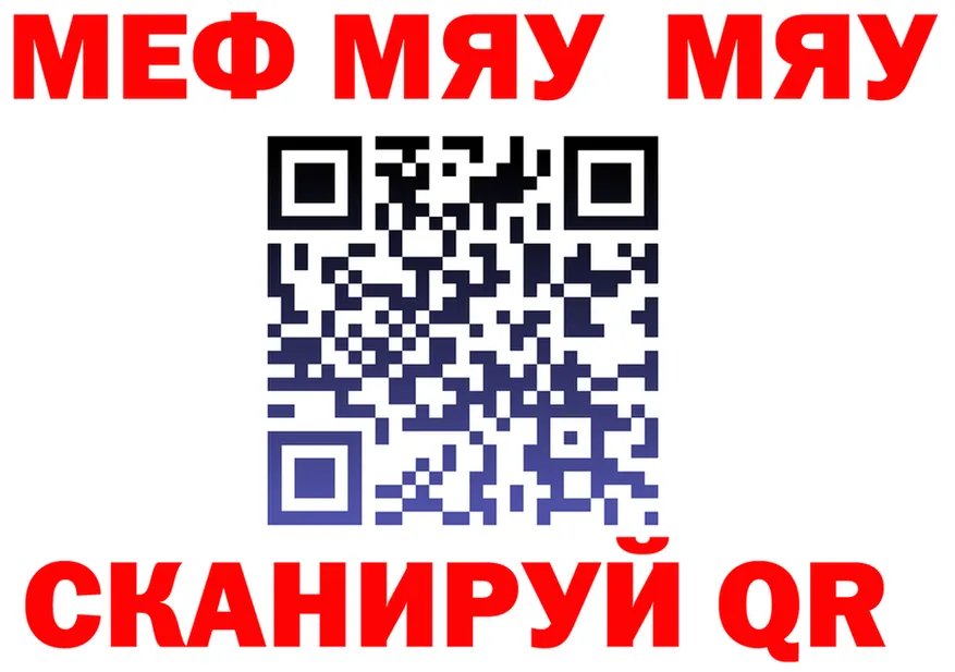 МЯУ-МЯУ 4 MMC вход это гидра Суровикино