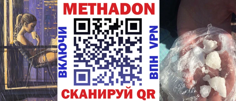 Метадон белоснежный  где найти   OMG как зайти  Суровикино 